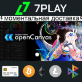 openCanvas 7 - Оффлайн Steam [24/7]