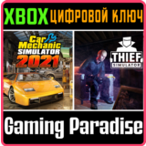 CAR MECHANIC SIMULATOR 2021 & THIEF SIMULATOR XBOX КЛЮЧ