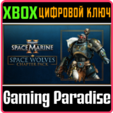 WARHAMMER 40,000: SPACE MARINE 2 - SPACE WOLVES CHAPTER