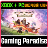 AGE OF MYTHOLOGY: RETOLD - IMMORTAL PILLARS XBOX SERIES