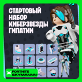 ✅FORTNITE: Киберзвезды Гипатии XBOX/PC/EPIC АКТИВАЦИЯ