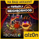🟥My Friendly Neighborhood + 450 игр・ПК・НА ВАШ АККАУНТ・