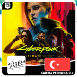 Cyberpunk 2077 | Epic Games | Выбор версии