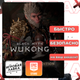 Black Myth: Wukong | Epic Games | Выбор версии