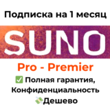 Подписка на Suno AI Premier | 1 месяц