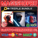 🟢⚡EA STAR WARS TRIPLE BUNDLE XBOX ONE/X|S КЛЮЧ