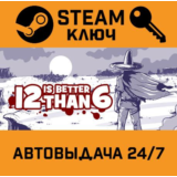 🔑12 is Better Than 6. STEAM-ключ (Global)