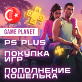 ⭕ПОПОЛНЕНИЕ КОШЕЛЬКА PSN ТУРЦИЯ🟠ПОКУПКА ИГР☑️PS PLUS