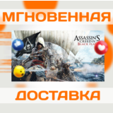 ASSASSIN´S CREED IV: BLACK FLAG \ UBISOFT CONNECT \КЛЮЧ