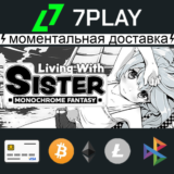 Living With Sister: Monochrome Fantasy - Оффлайн Steam
