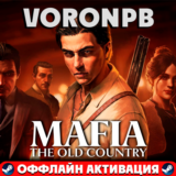 Mafia: The Old Country Deluxe+DLC Steam🌐БЕЗ очереди!
