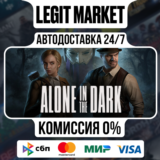 Alone in the Dark (2024) / Steam АВТО / РУ + МИР