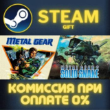METAL GEAR SOLID - Master Collection Version EU СТИМ ПК