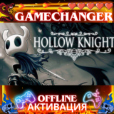 Hollow Knight STEAM OFFLINE АВТОGUARD