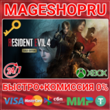 🟢⚡RESIDENT EVIL 4 GOLD EDITION XBOX SERIES X|S КЛЮЧ