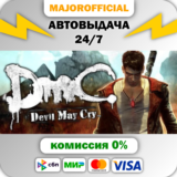 DmC: Devil May Cry АВТОДОСТАВКА Steam GIFT