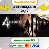resident evil 4 (ROW) АВТОДОСТАВКА Steam GIFT