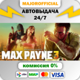 Max Payne 3 АВТОДОСТАВКА Steam GIFT