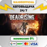 Dead Rising 4 АВТОДОСТАВКА Steam GIFT