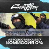 Counter-Strike: Condition Zero | АВТО 24/7 + ВЫБОР