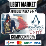 Assassin´s Creed Unity МИР