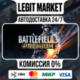 Battlefield 3 Premium Edition / Steam АВТО / РУ + МИР