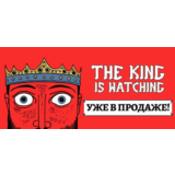 The King is Watching