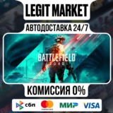 Battlefield 2042 - Elite Steam GIFT МИР