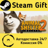 🚀 Animal Shelter 2 🤖 Steam Gift РФ/КЗ/др. ⚡