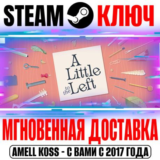 A Little to the Left Steam Ключ РФ+Мир +Бонус