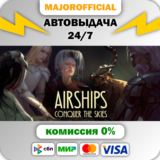 Airships: Conquer the Skies АВТОДОСТАВКА Steam GIFT
