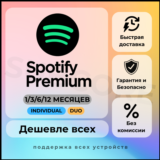 1–12 МЕС. SPOTIFY PREMIUM | РАБОТАЕТ В РФ И ПО МИРУ