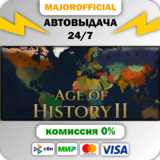 Age of History II АВТОДОСТАВКА Steam GIFT