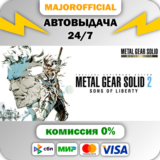 METAL GEAR SOLID: MASTER COLLECTION Vol.1 АВТОДОСТАВКА