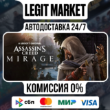 Assassin’s Creed Mirage Deluxe / Steam АВТО / РУ + МИР