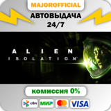 Alien: Isolation АВТОДОСТАВКА Steam GIFT