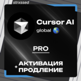 Cursor AI Pro | ПОДПИСКИ | +БЫСТРО