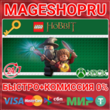 🟢⚡LEGO THE HOBBIT XBOX ONE/X|S КЛЮЧ