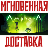 Amphora ⚡Steam РФ+Мир Key⭐ + 🎁 Бонус