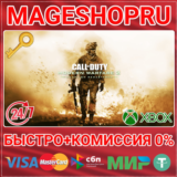 🟢⚡COD: MODERN WARFARE 2 CAMPAIGN REMASTERED XBOX КЛЮЧ