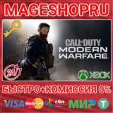🟢⚡COD: MODERN WARFARE - DIGITAL STANDARD XBOX КЛЮЧ