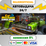 Car Mechanic Simulator 2015 Gold Edition АВТОДОСТАВКА S