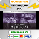 Medieval: Total War™ - Collection АВТОДОСТАВКА Steam GI