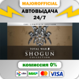 SHOGUN: Total War™ - Collection АВТОДОСТАВКА Steam GIFT