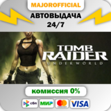 Tomb Raider: Underworld АВТОДОСТАВКА Steam GIFT