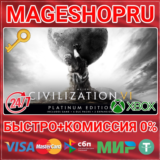 🟢⚡SID MEIER’S CIVILIZATION® VI PLATINUM ED XBOX КЛЮЧ