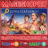 🟢⚡SID MEIER´S CIVILIZATION VI XBOX ONE/X|S КЛЮЧ