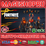 🟢⚡FORTNITE - MAGMA MASTERS PACK DLC XBOX ONE/X|S КЛЮЧ
