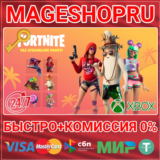 🟢⚡FORTNITE - SUMMER LEGENDS PACK DLC XBOX ONE/X|S КЛЮЧ