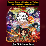 DEMON SLAYER 2 DELUXE EDITION+ВСЕ ПЕРСОНАЖИ+ВСЕ DLC